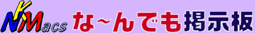 NKMacs�Ȃ�ł��f����